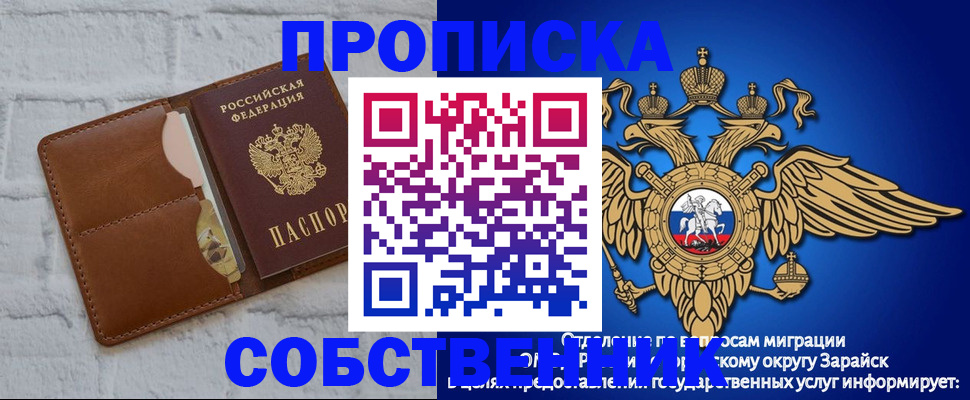 прописка регистрация в Волчанске