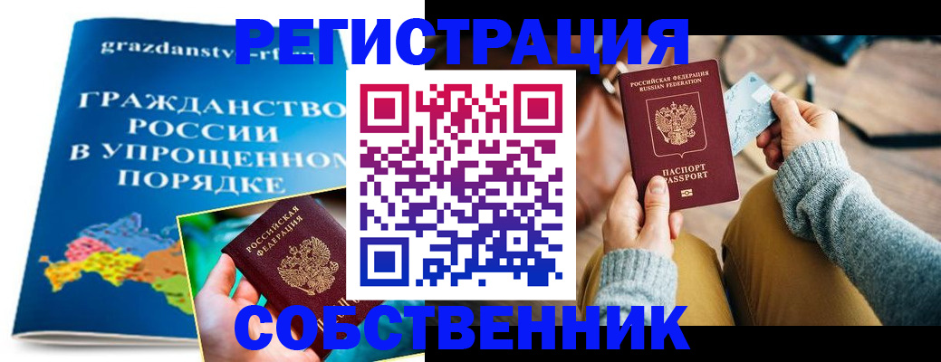 прописка штамп в Волчанске