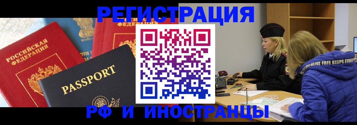 регистрация в Волчанске